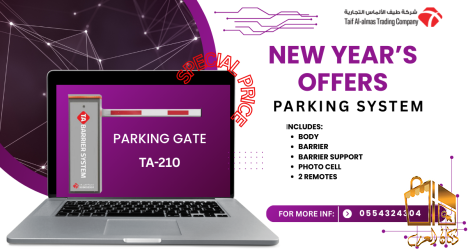 بوابة امنية لمرور سيارات